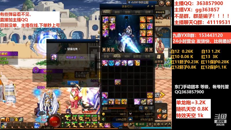 【DNF】主播东门的精彩时刻 20220416 09点场