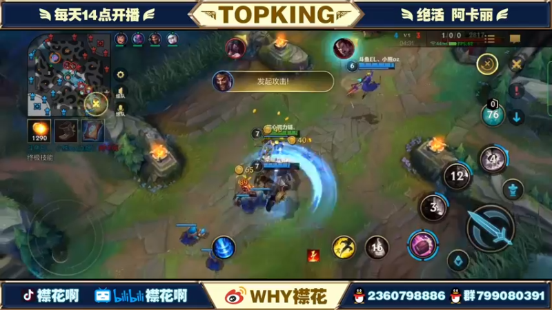 【2022-04-15 18点场】襟花啊：国一阿卡丽王者局被杀鸡
