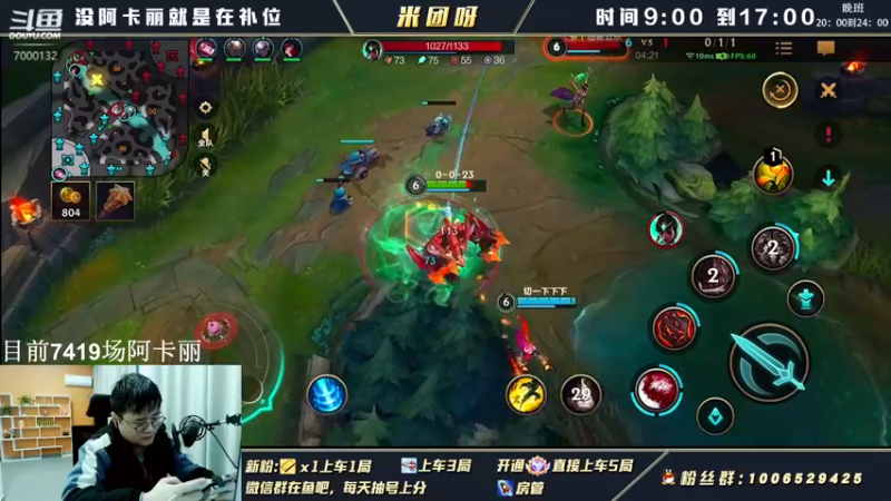 【2022-04-15 14点场】米团呀：冲万场阿卡丽细节教学