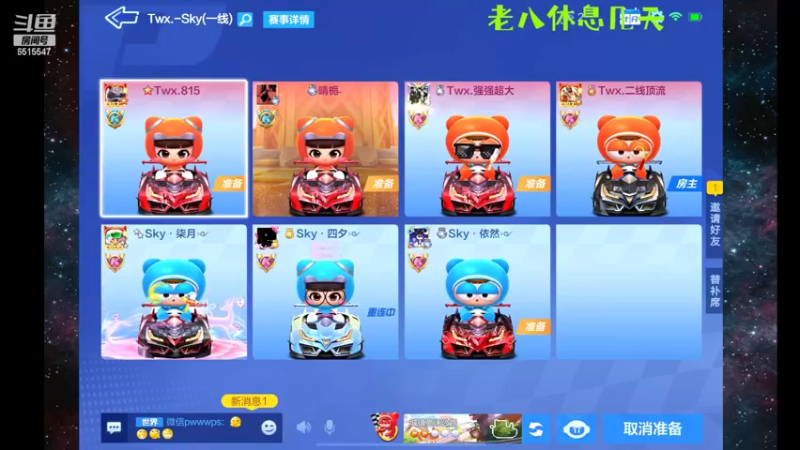 【2022-04-15 22点场】RJ天王星：练车备战比赛