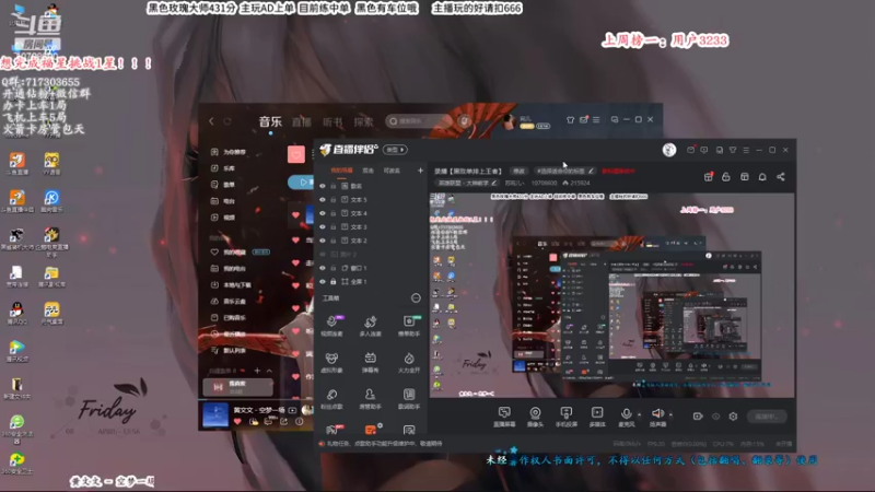 【2022-04-16 09点场】苏宛儿丶：【黑玫单排上王者】