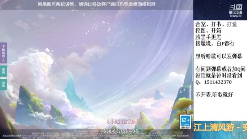 【2022-04-16 15点场】走夜路的老猫：蜃境随便打打了~