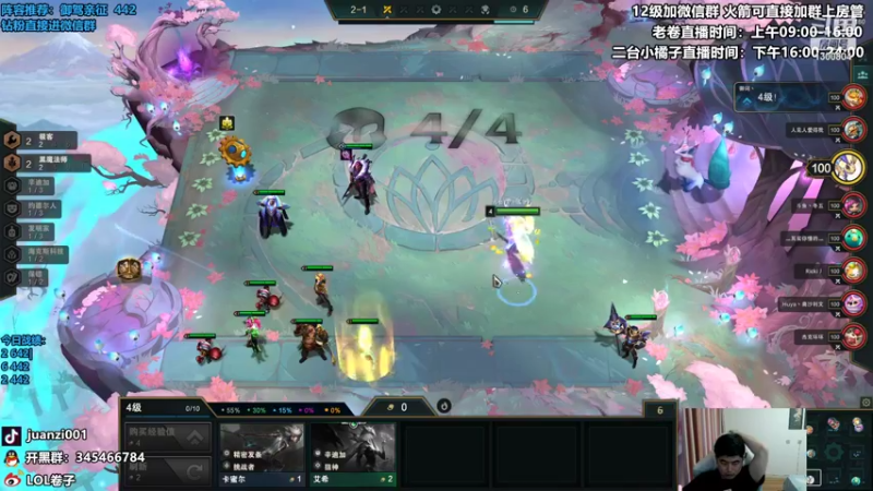 【2022-04-16 11点场】卷子丶：王者局最强阵容御驾亲征，442教学！！！