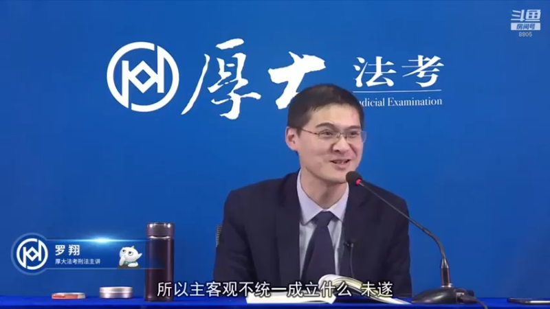 【2022-04-15 23点场】厚大法考官方：罗翔：真正的爱情是什么？