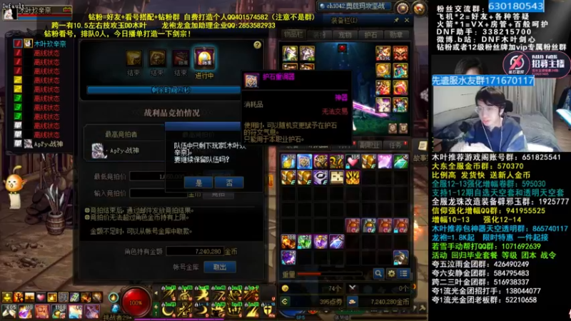 【2022-04-16 04点场】DNF木叶剑心：木叶:先遣服归来 没疲劳药肝不动哈哈