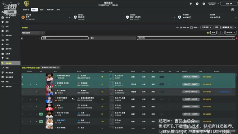 【2022-04-16 15点场】吉良上总介：新档！英超利兹联！