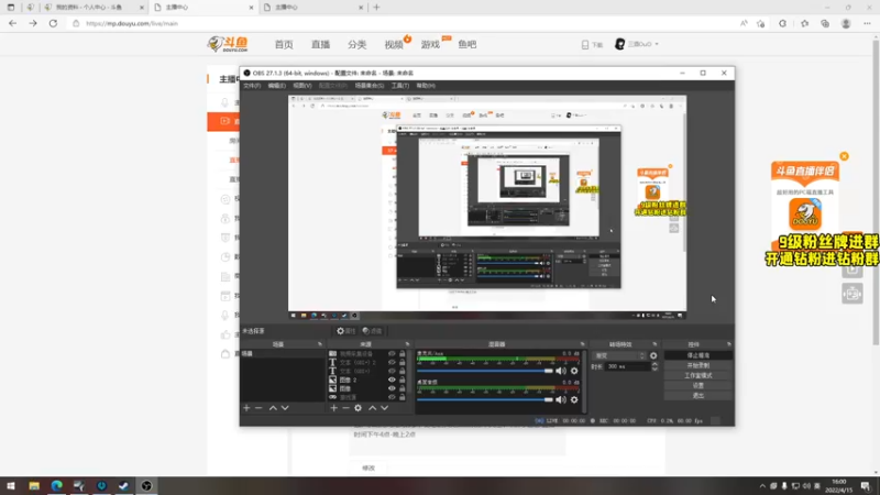 【2022-04-15 16点场】三酒OuO：斗鱼劳模の聊天室^^