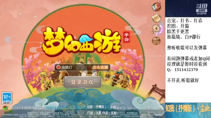 【2022-04-15 18点场】走夜路的老猫：蜃境随便打打了~