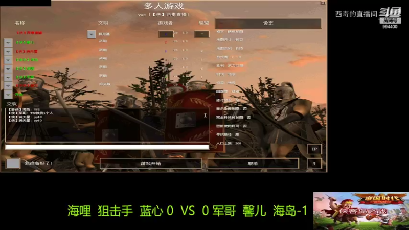 海哩组3：0军哥组