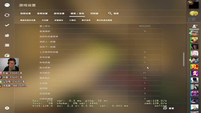 【2022-04-09 19点场】CSGO2ge：【覃哥】 顶级准心 顶级准！