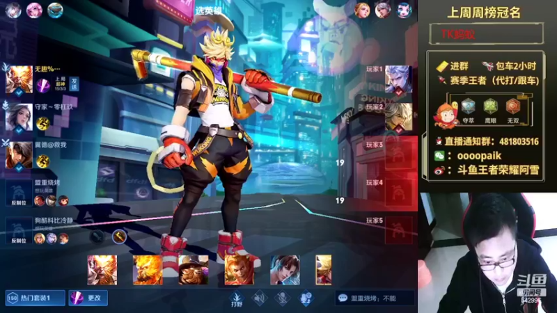 【2022-04-16 10点场】王者荣耀亦小钢丶：【阿雪讲堂】国服第一猴子，好久不见