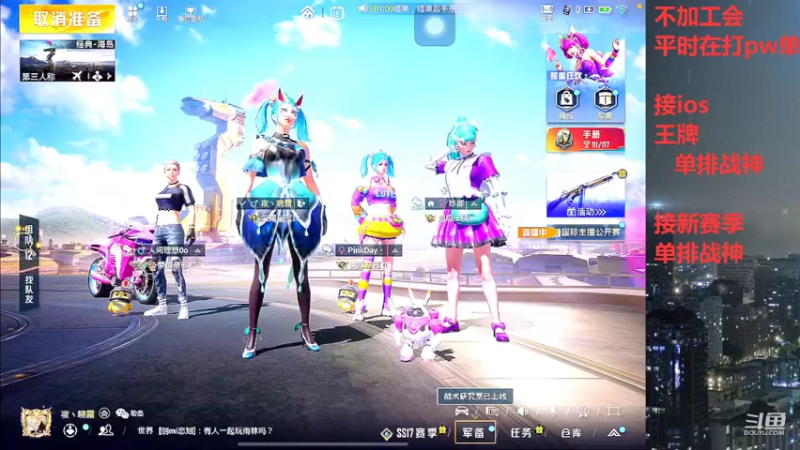 【2022-04-16 15点场】小嘻QAQ：ios打号/ 王牌 / 单排战神/