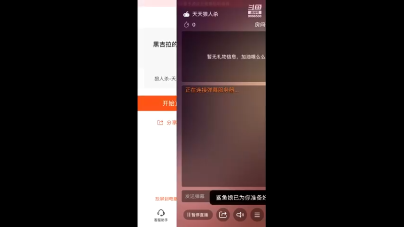 【2022-04-12 07点场】黒吉拉：黒吉拉的直播间