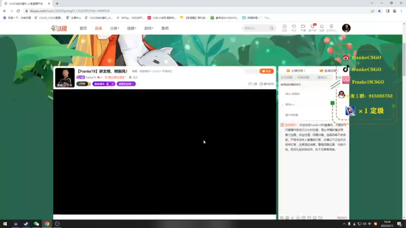 【2022-04-13 14点场】Franke19：【Franke19】讲文明，树新风！
