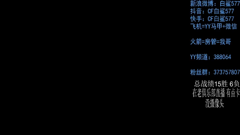 【2022-04-14 18点场】白鲨577：质量局玩一会咯~