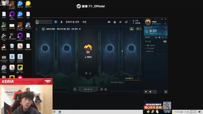【2022-04-15 22点场】T1直播Keria：T1直播Keria的直播间