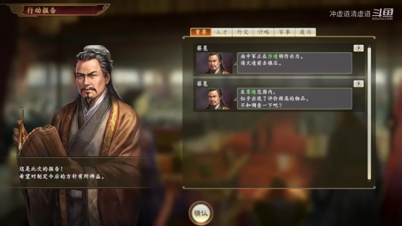 士夑，招揽到了新的武将