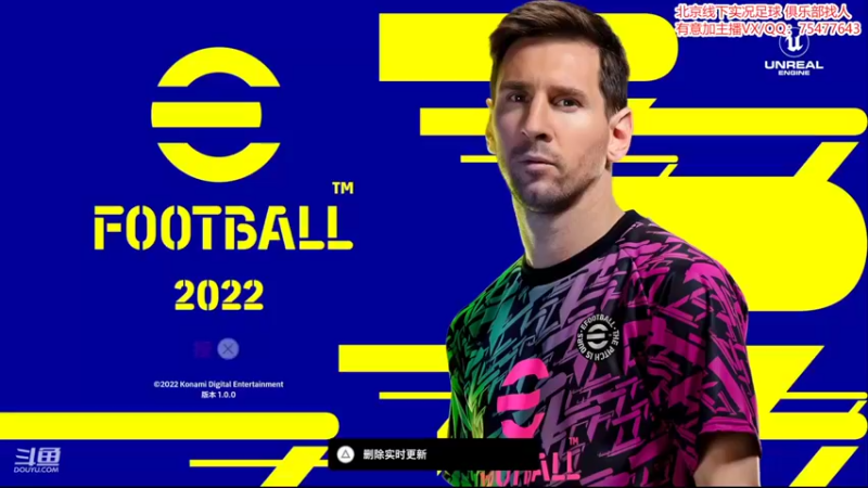 【2022-04-16 00点场】商权：EFOOTBALL2022 1.0测试试