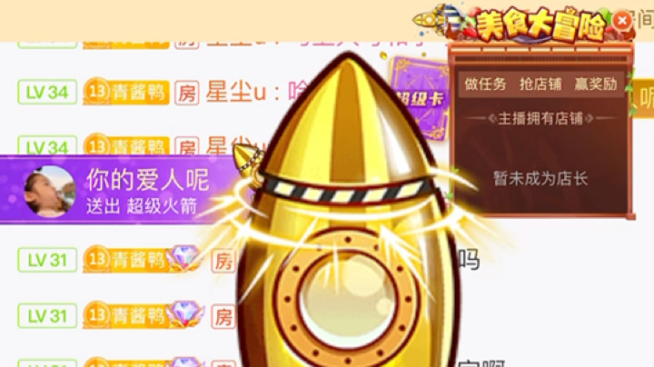 第三个超火
直接买饼的人太帅啦
谢谢小浪
芜湖～