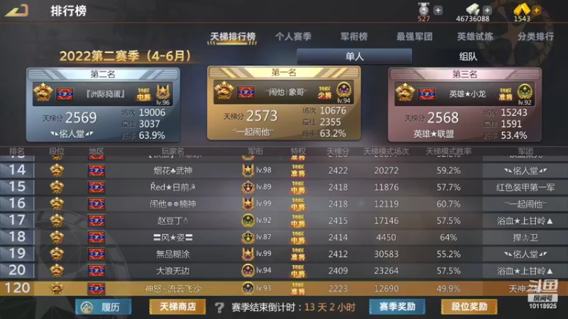 【2022-04-15 20点场】神怒流云飞沙：流云飞沙的直播间