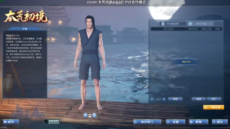 【2022-04-15 14点场】朱古力崽：修仙PVE开肝【太荒初境】