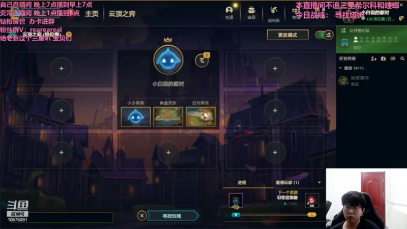 【2022-04-13 18点场】老张爱喝奶茶爱打云顶：老张：水友赛水友赛