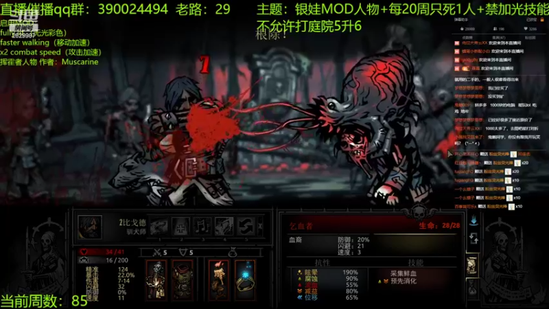 【2022-04-16 00点场】下人灰：在疯狂之后~先祖女伯爵！完结撒花！！！