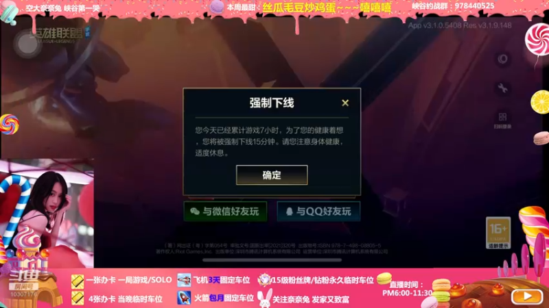 【2022-04-15 23点场】奈奈兔nice：5V5水友赛 整不整一手？