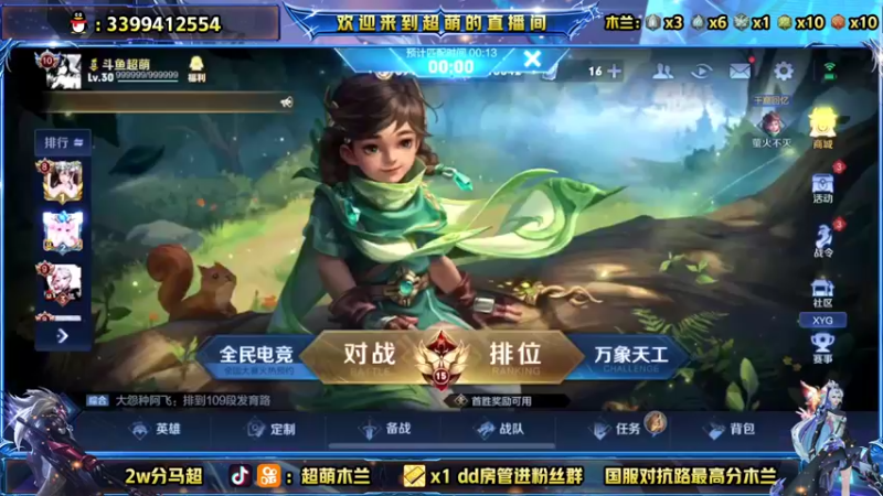 【2022-04-14 19点场】超萌木兰：新赛季巅峰赛开冲 695