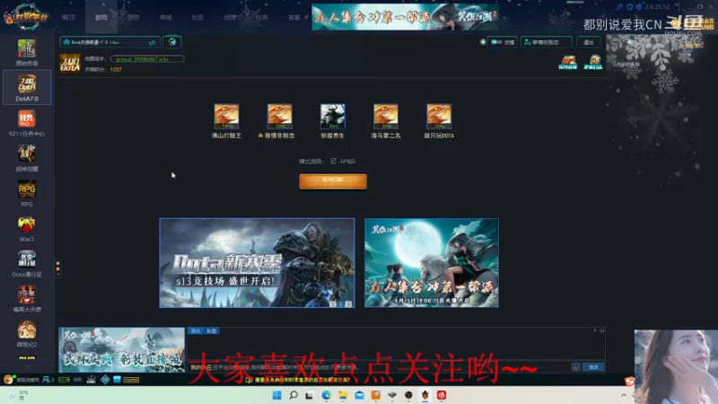 【都别说爱我CN】Dota1  17杀剑圣，为什么不信任我，为什么要逼我呢.mkv