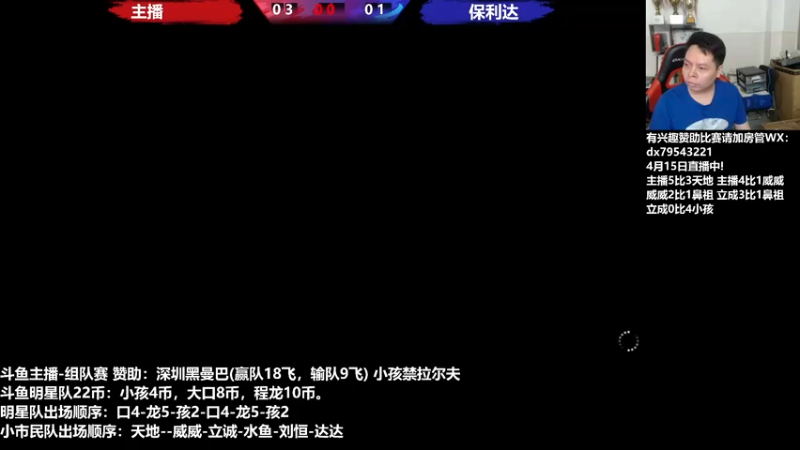 【2022-04-16 00点场】格鬦家大口：晚上好，斗鱼主播组队赛！