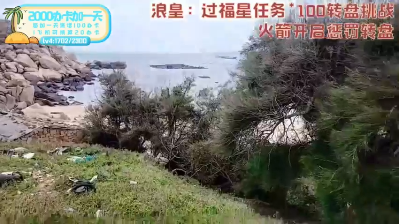 【2022-04-16 13点场】逐梦兄弟：《荒岛余生》第三天