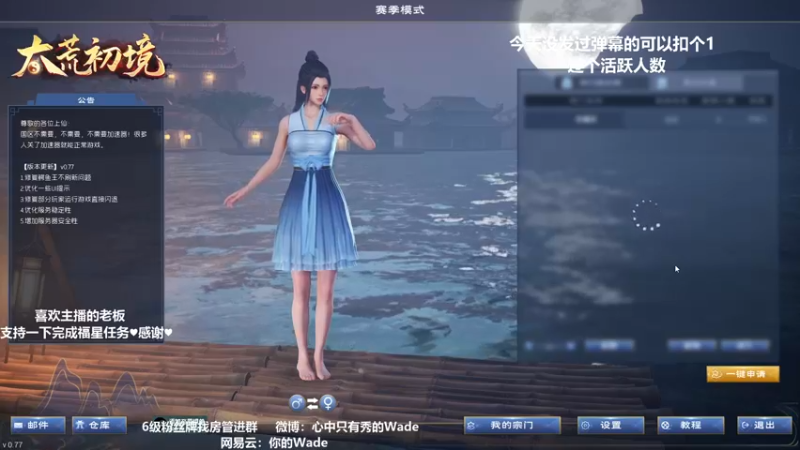 【2022-04-16 09点场】WadeOvO丶：Wade:夜空中最亮的⭐ 5391657