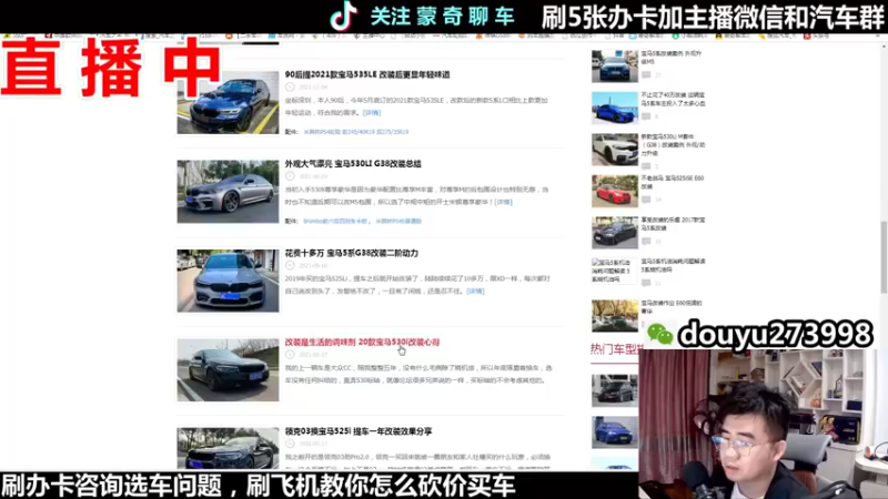 【2022-04-15 23点场】蒙奇聊车：斗鱼专业车评人  在线直播