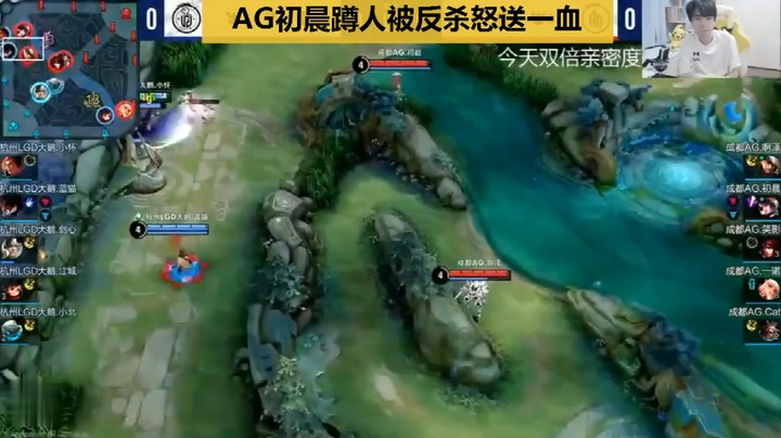 AG超玩会初晨蹲人反被人蹲后怒送一血!