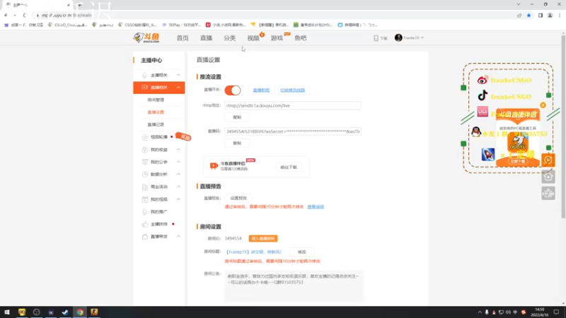 【2022-04-16 14点场】Franke19：【Franke19】讲文明，树新风！
