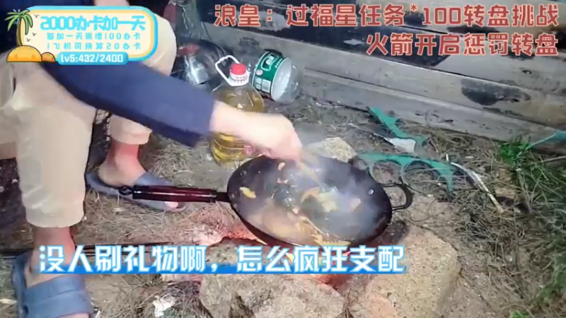 【2022-04-16 19点场】逐梦兄弟：《荒岛余生》第三天