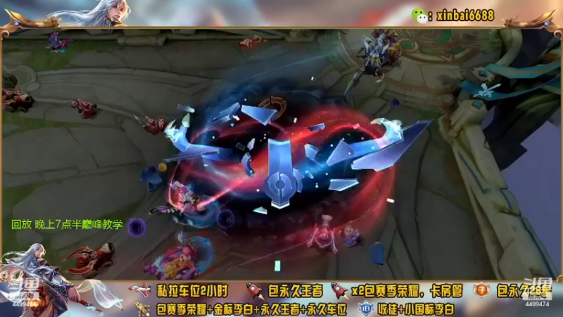 【2022-04-16 18点场】电竞信白丶：国服李白 巅峰教学屠杀