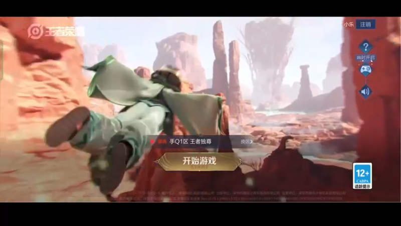 【2022-04-15 13点场】小乐碎片：赛季第一天巅峰赛