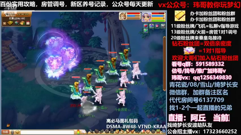 【2022-04-15 16点场】玮哥爱梦幻：蒹葭苍苍从零飞升-送攻略
