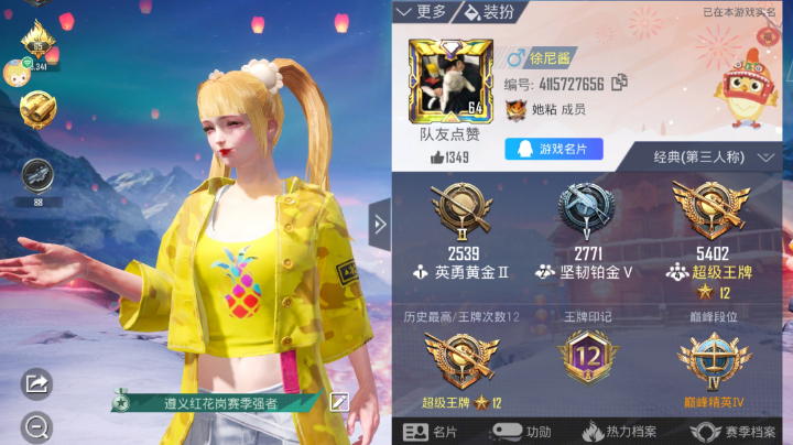 渡劫