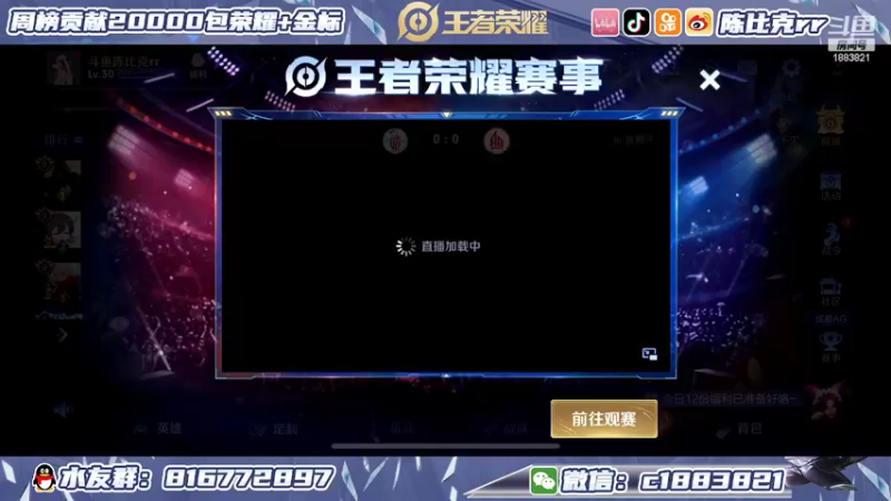 【2022-04-16 19点场】陈比克rr：冲qq区国服.