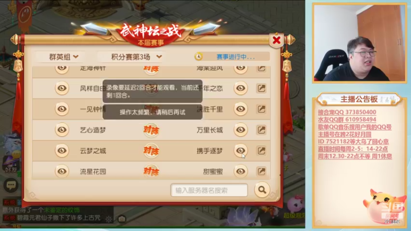 【2022-04-16 14点场】小儿郎丶丶：充满希望的1天，梦幻西游手游221869