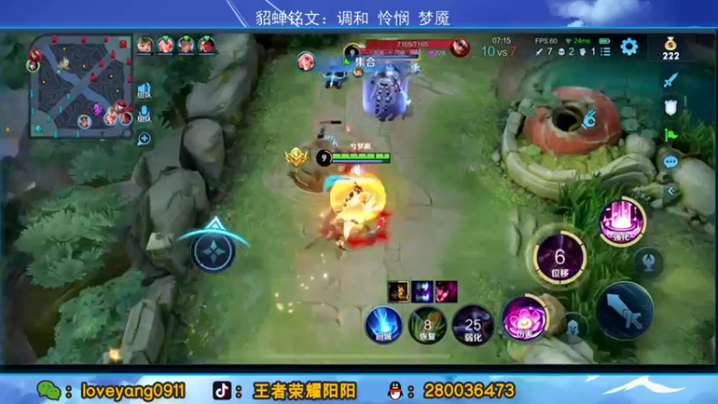 【2022-04-14 23点场】阳阳Yc：新出装貂蝉上王者