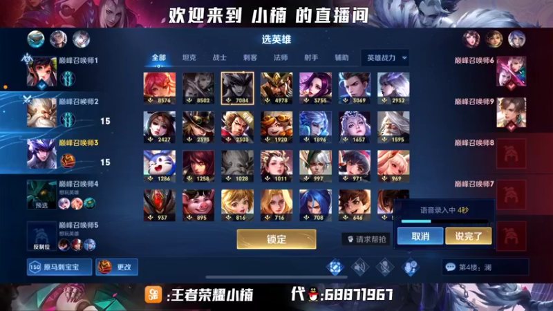 【2022-04-15 21点场】小楠ouo：S26定榜第一2720