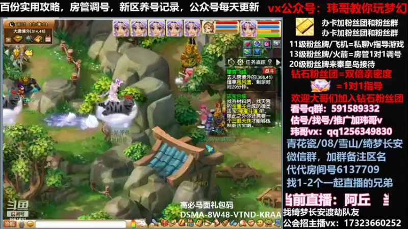 【2022-04-15 12点场】玮哥爱梦幻：蒹葭苍苍从零飞升-送攻略