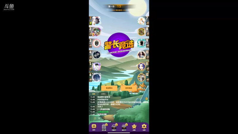 【2022-04-15 13点场】钢厂小霸王826：#钢厂小霸王