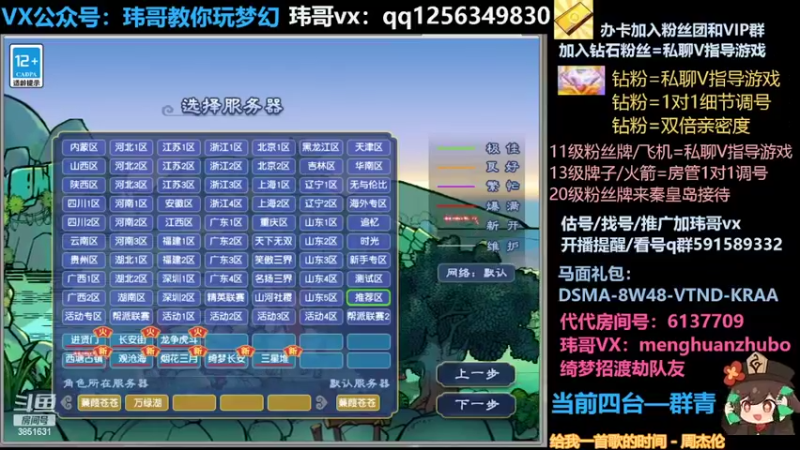 【2022-04-15 00点场】玮哥爱梦幻：蒹葭苍苍从零飞升-送攻略