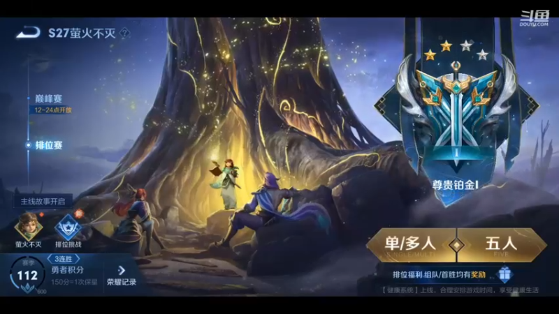 【王者荣耀】月牙骑士11的精彩时刻 20220416 14点场