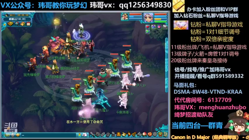 【2022-04-15 08点场】玮哥爱梦幻：蒹葭苍苍从零飞升-送攻略